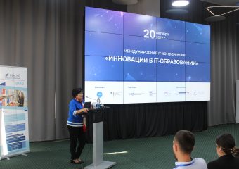 Цифровая трансформация в образовании 2020